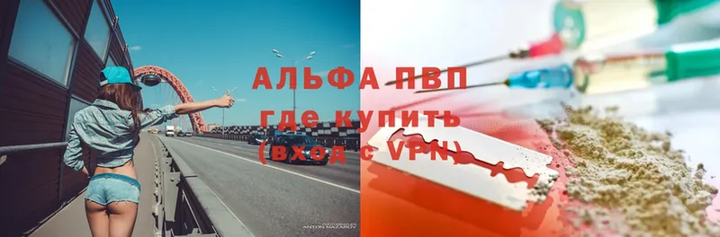 блэк спрут зеркало  закладки  Артёмовск  сайты даркнета формула  Alfa_PVP кристаллы 